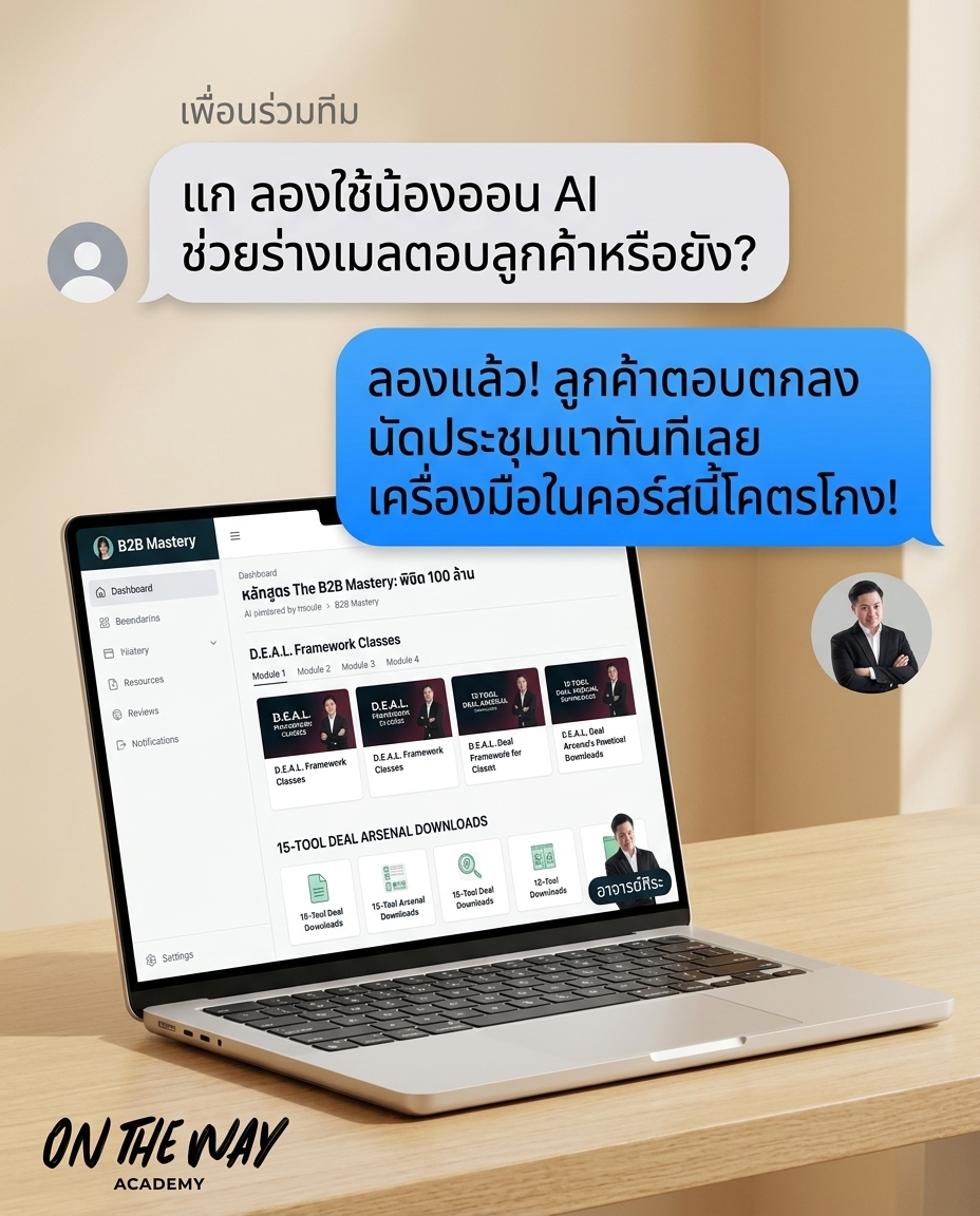 Ontheway Academy Facebook ad