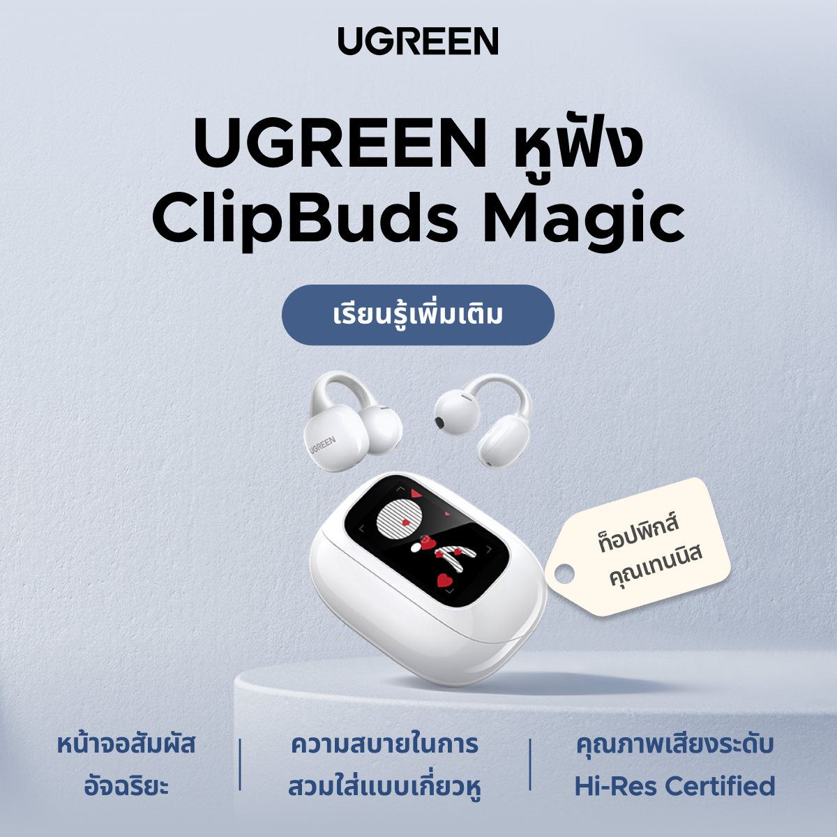Ugreen Thailand Facebook ad