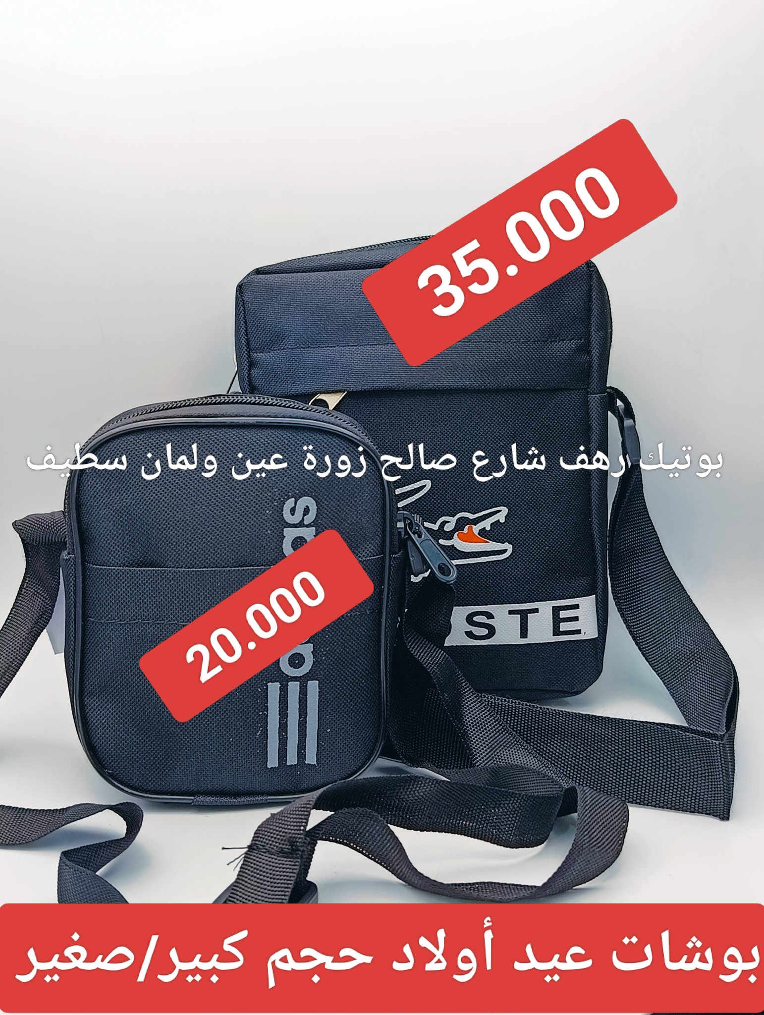بوتيك رهف شارع صالح زورة عين ولمان سطيف Facebook ad