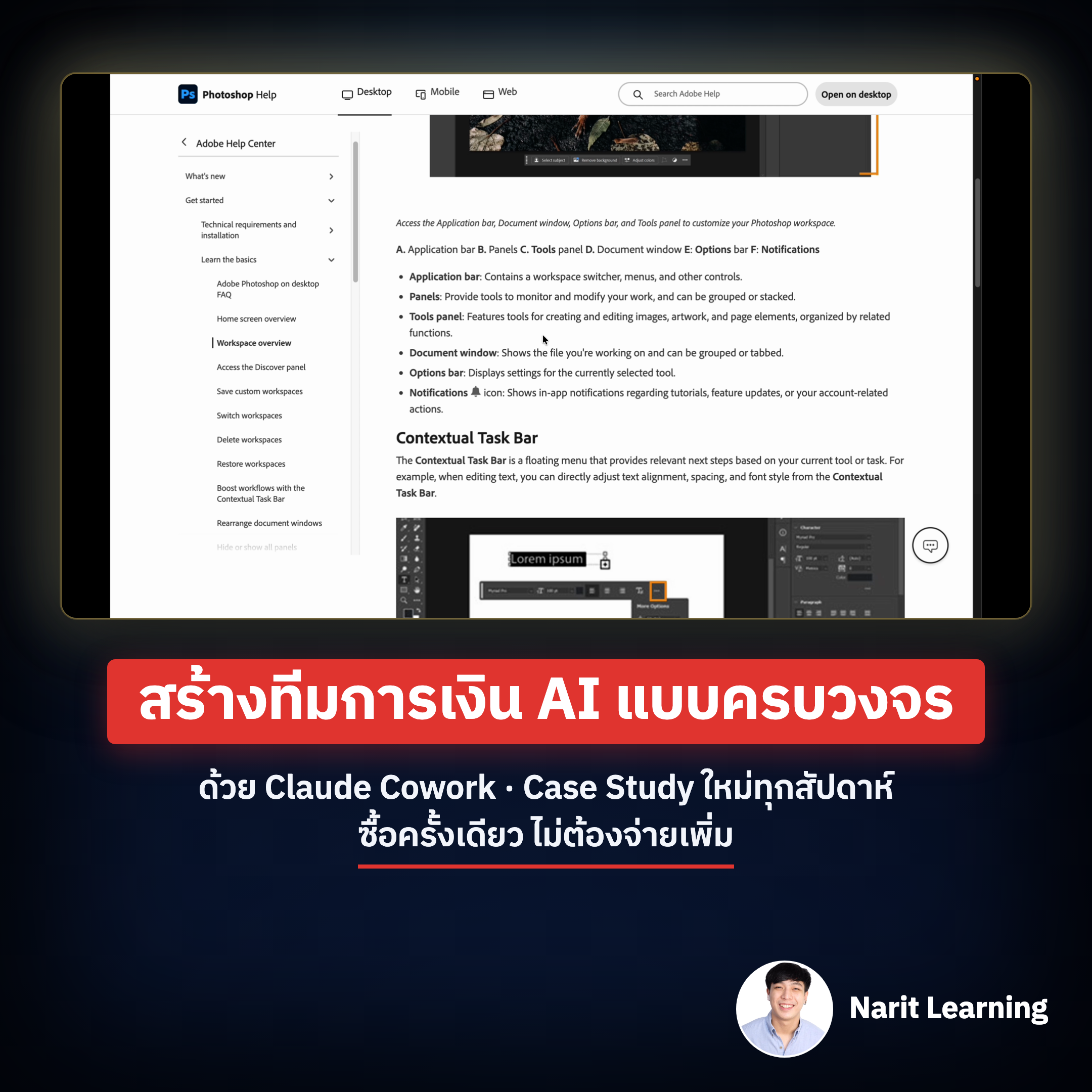Narit Learning Facebook ad