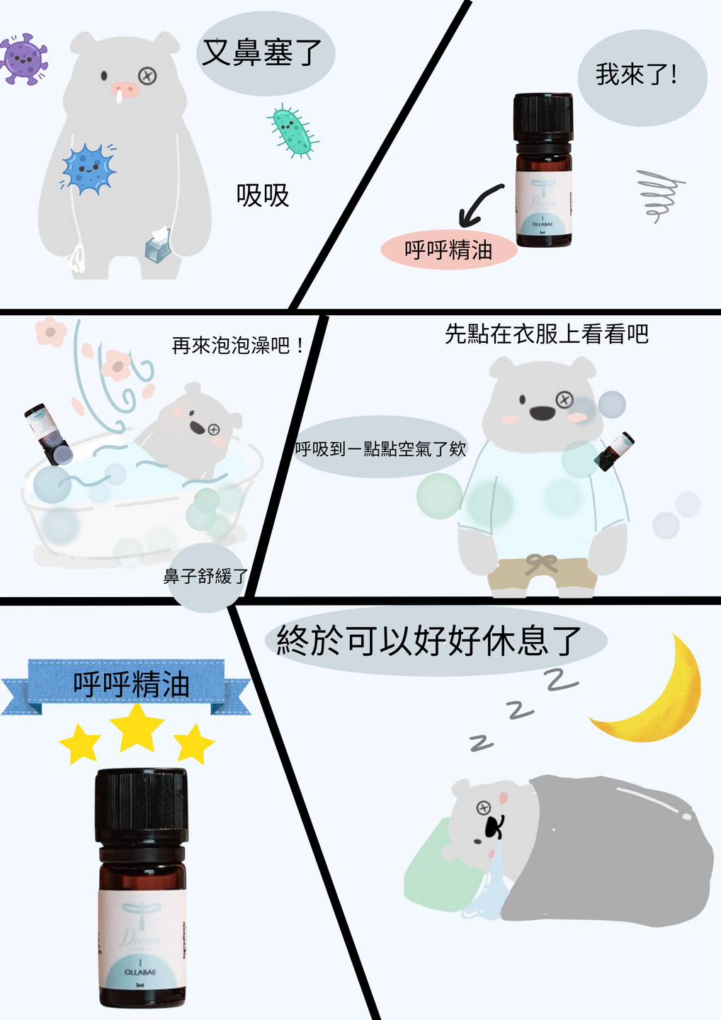 ollobaby歐羅北鼻 Facebook ad