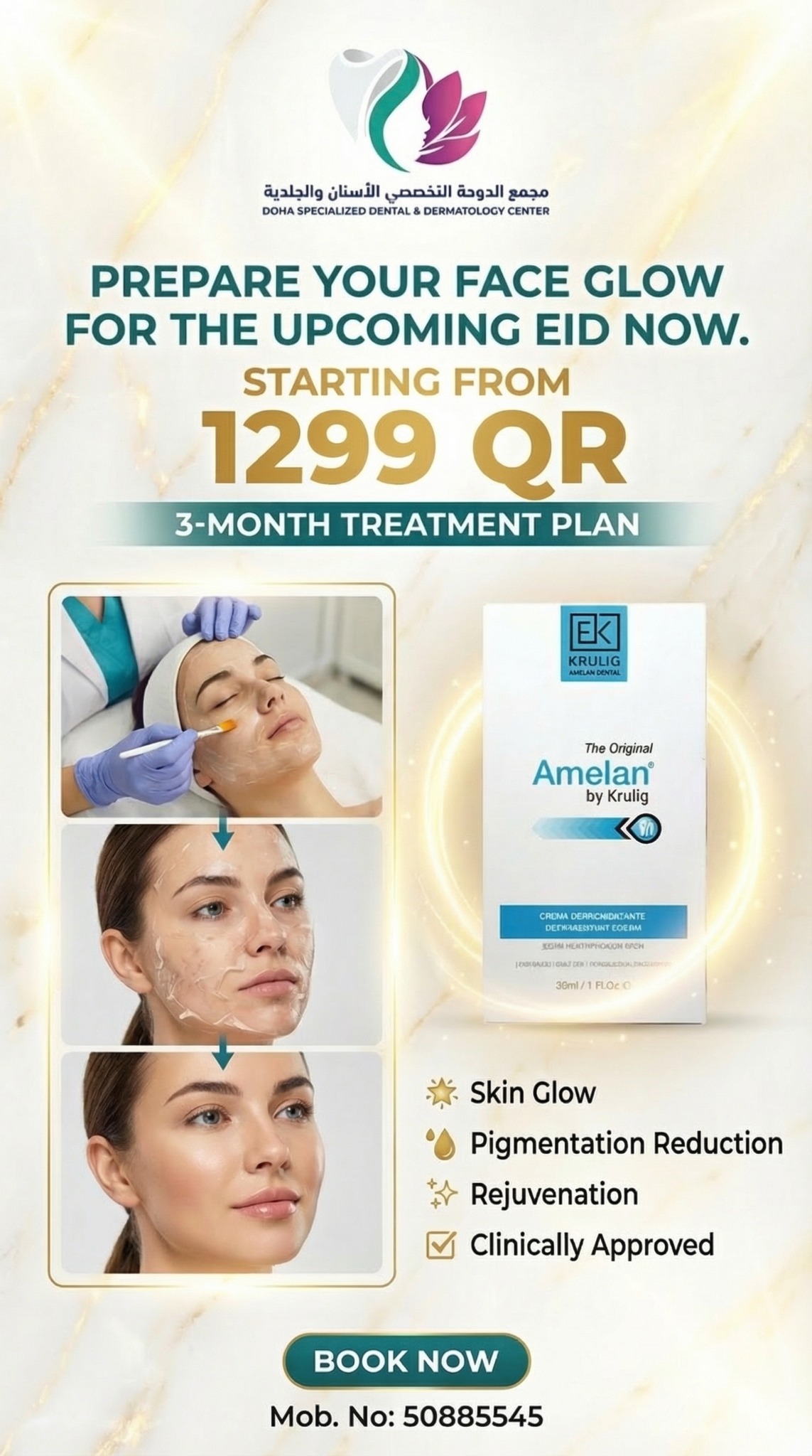 Doha Specialized Dental and Dermatology Center Facebook ad: Amelan Pigmentation Treatment, From 1299 QAR