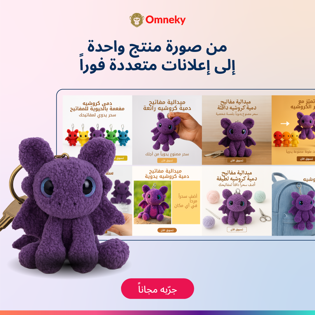 Omneky Facebook ad