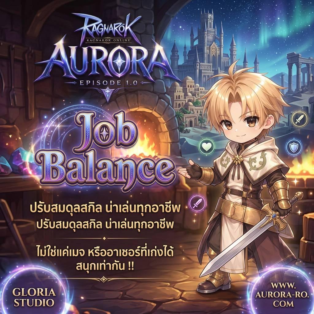 Aurora RO 1.0 Facebook ad: ถึงเวลาที่ Swordman จะไม่ถูกมองข้ามอีกต่อไป!