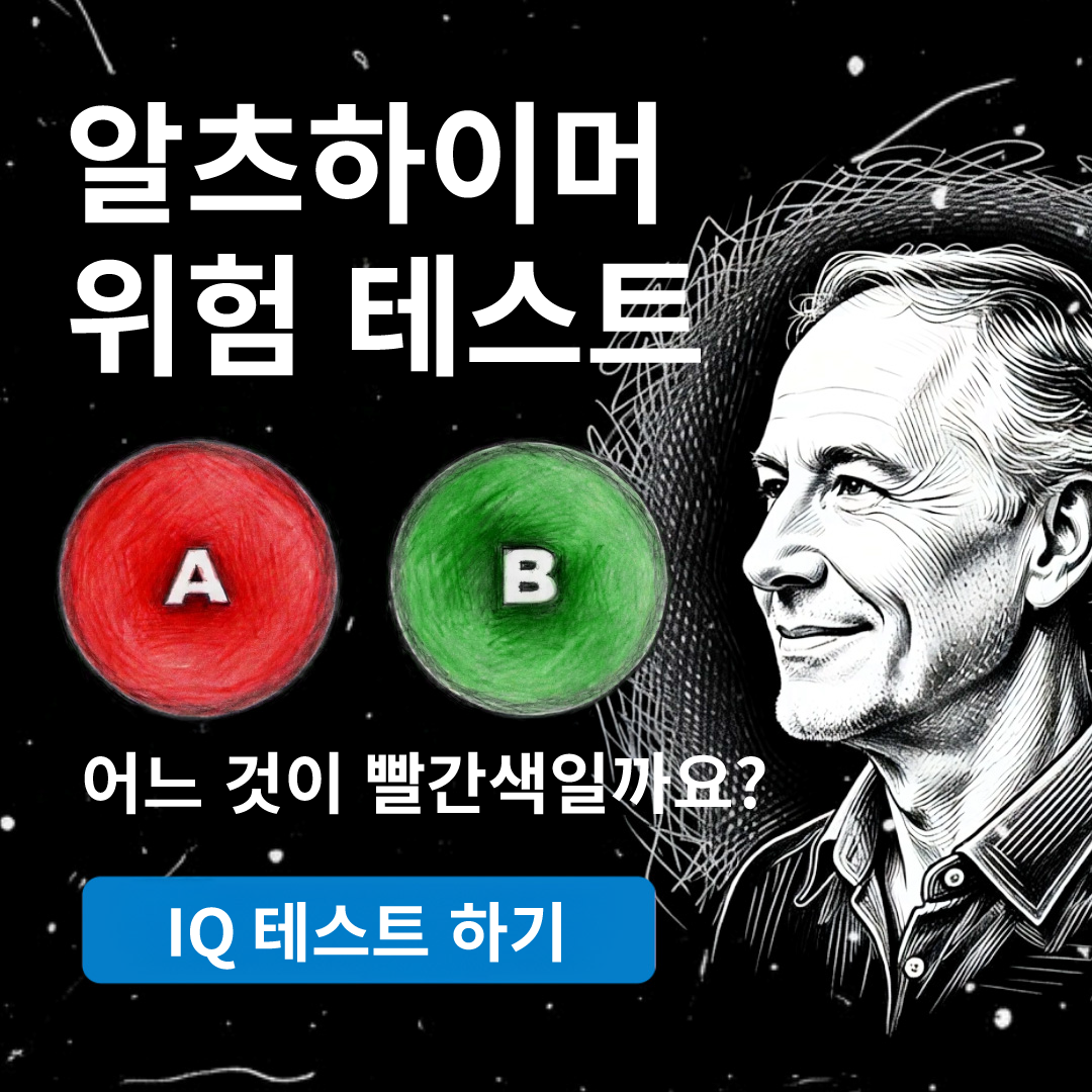 My IQ Facebook ad