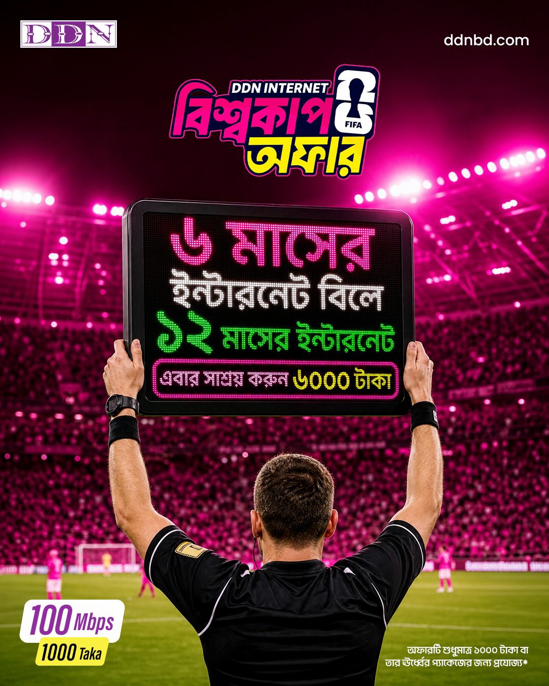 DDN Facebook ad: বিশ্বকাপের উন্মাদনা এখন আরও জমজমাট!