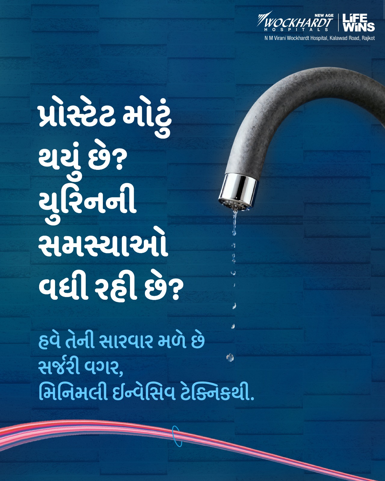 Wockhardt Hospitals - Rajkot Facebook ad