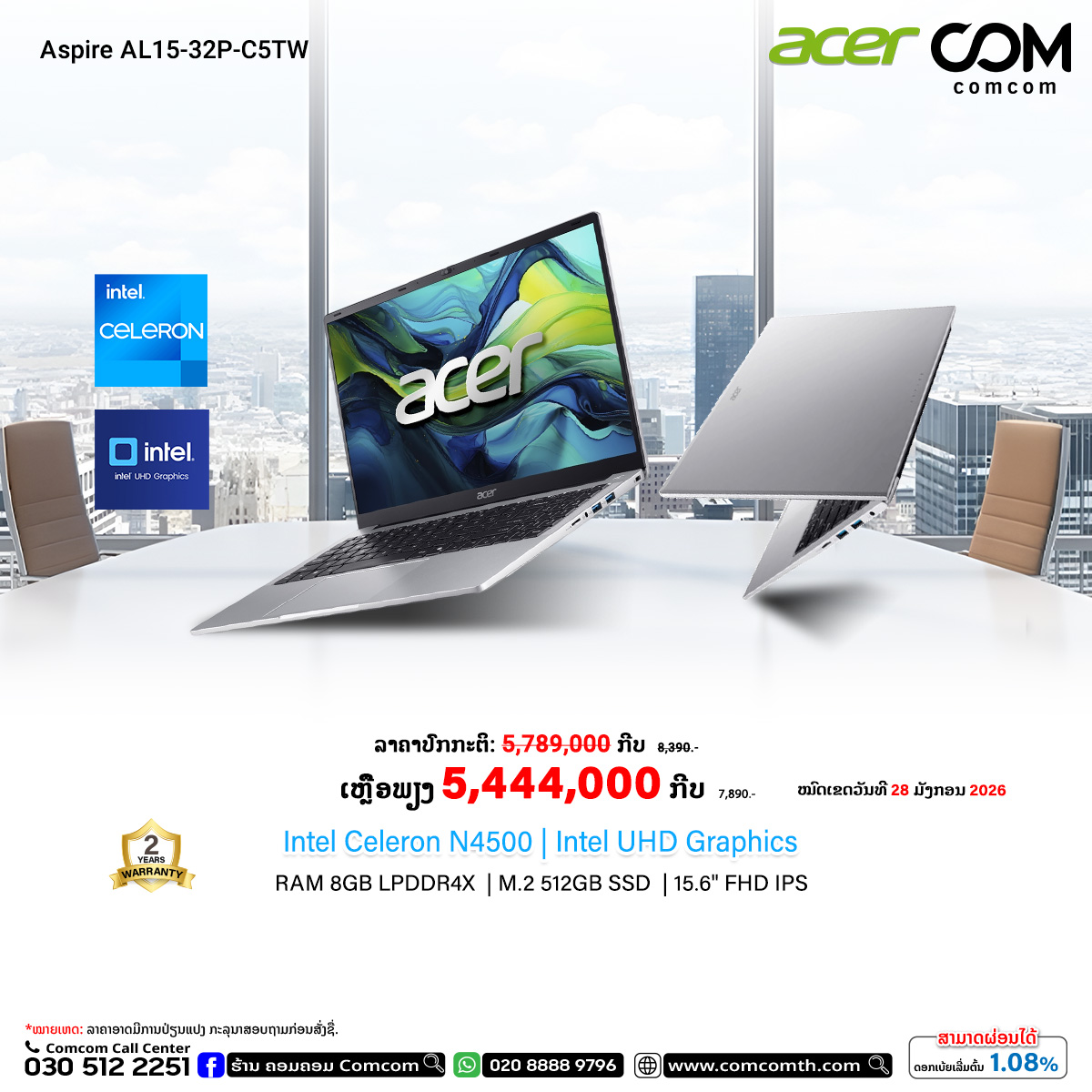 ຮ້ານຄອມຄອມ Comcom Facebook ad