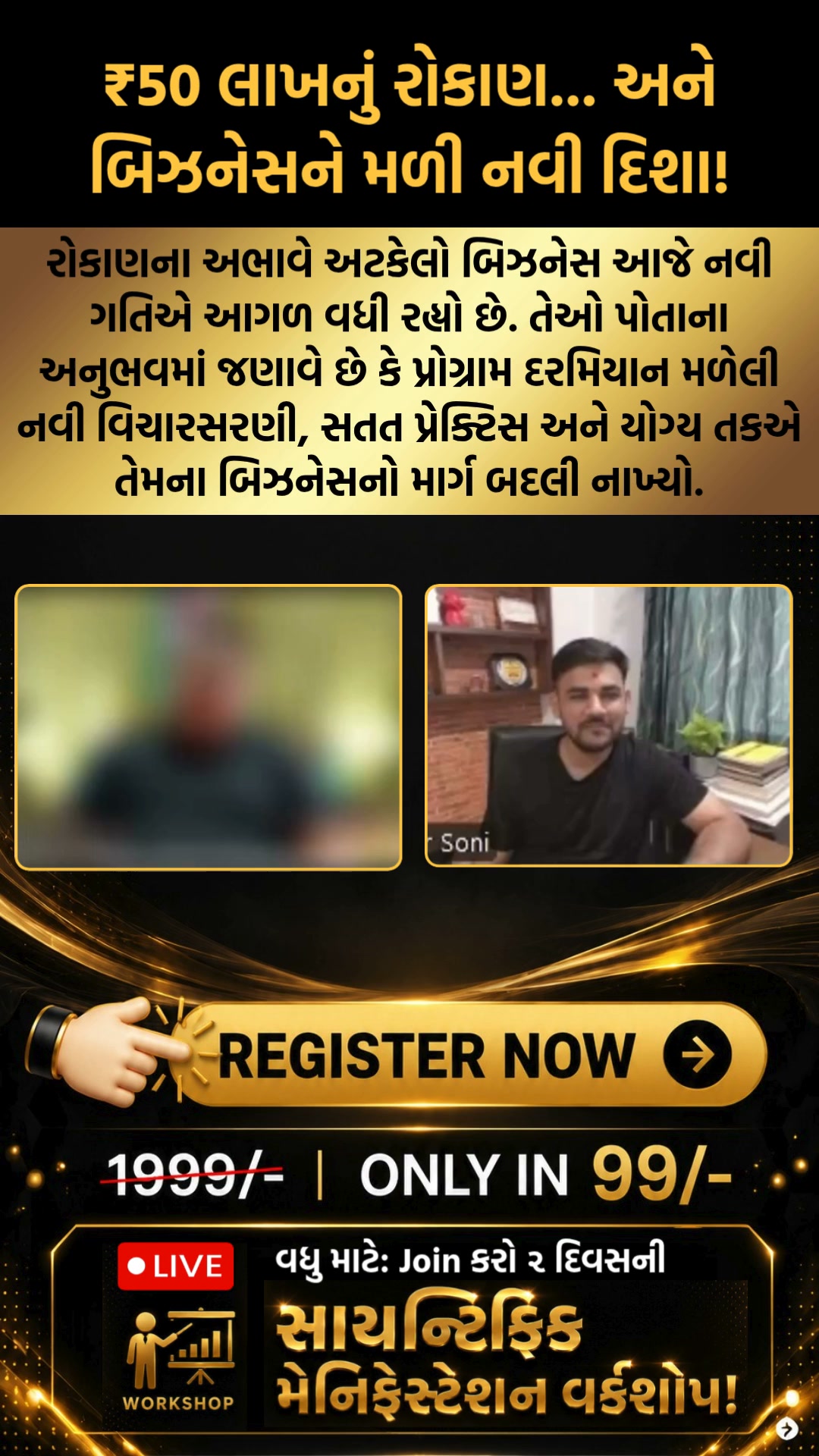 Manifest with Mayur Facebook ad: 2-Day RICH Life Mastery, Scientific Manifestation Workshop