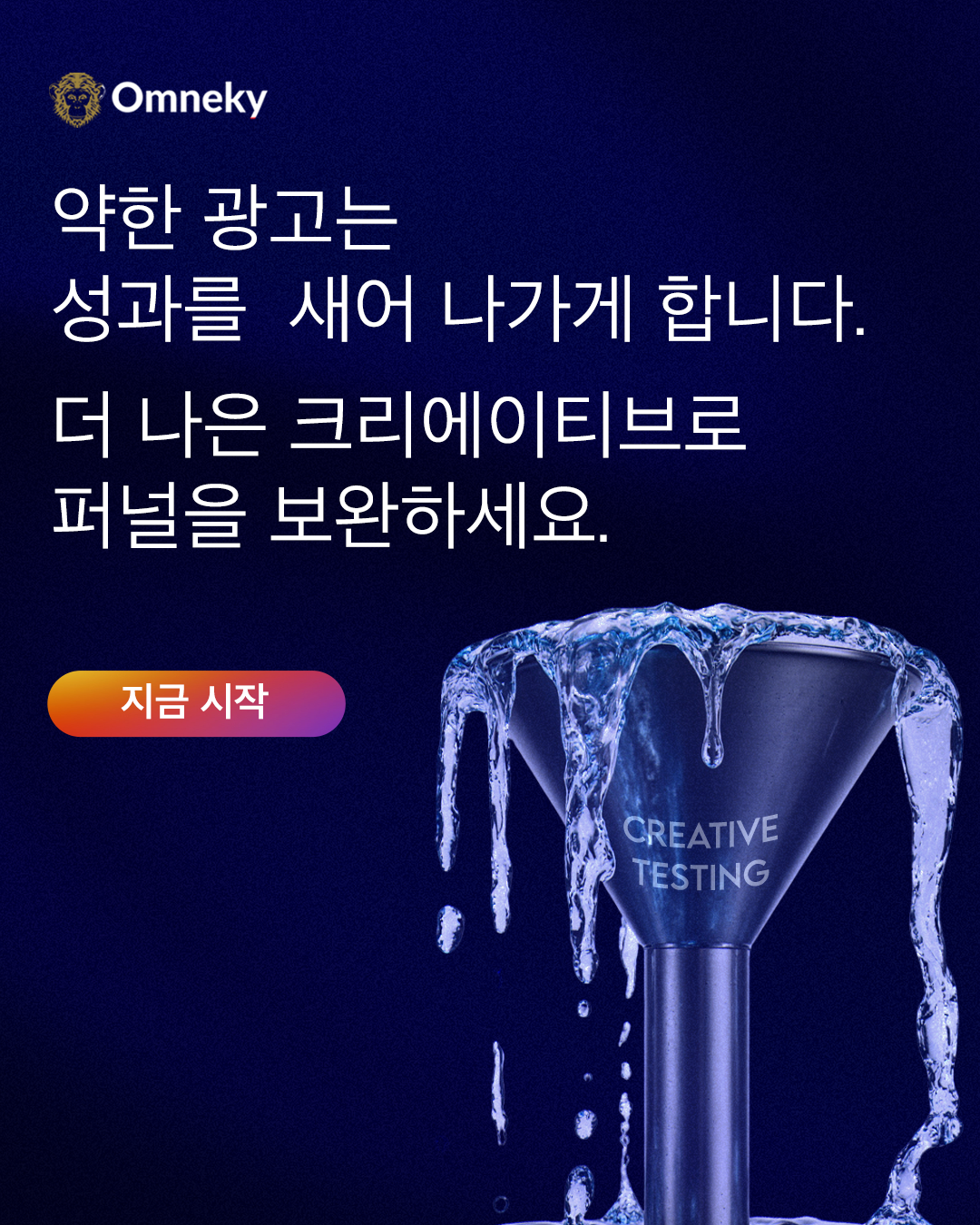 Omneky Facebook ad