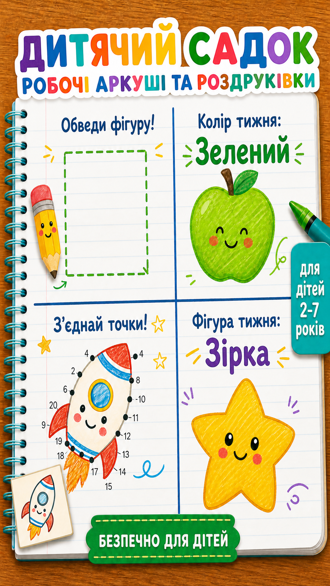 LogicLike Kids: ABC, Reading, Tracing Facebook ad