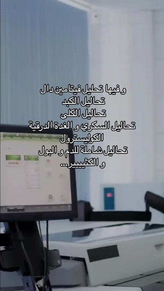 EverWell Home Healthcare Facebook ad: للحجز و الاستفسار تواصلو معنا على الارقام التالية