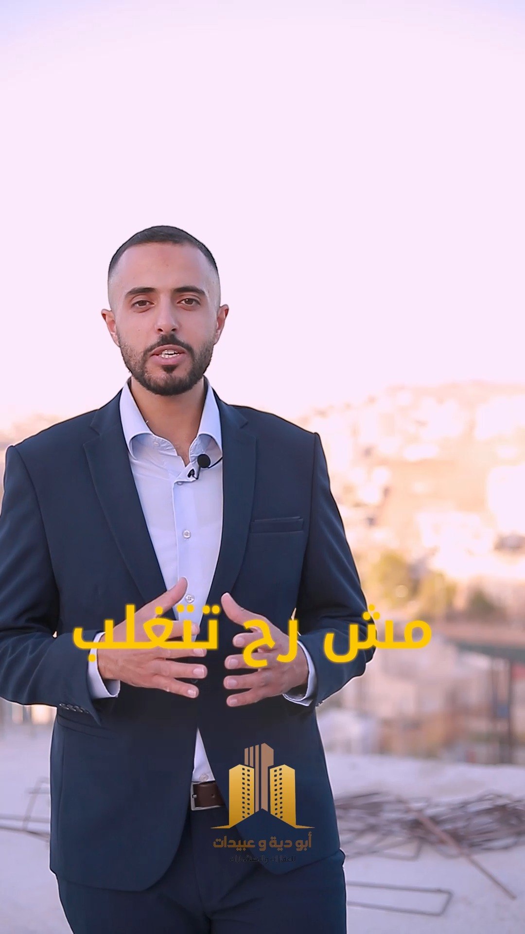 مجموعة أبو دية للعقارات والإستثمار Facebook ad: عندما تغلق باب شقتك.