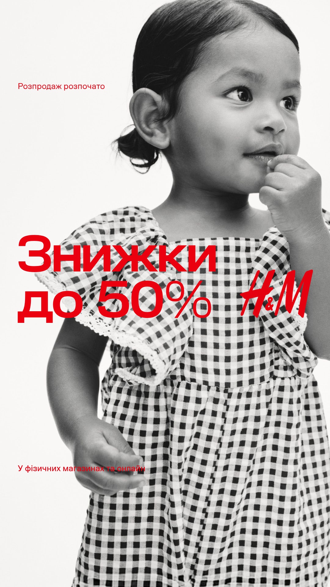 H&M Facebook ad