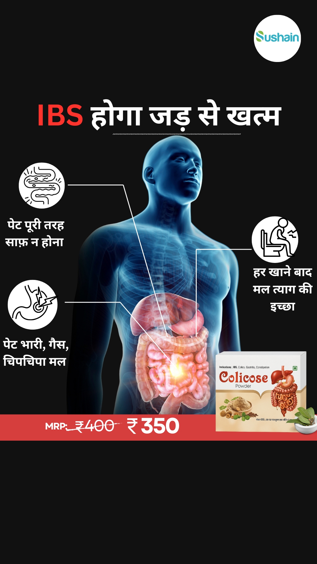 Sushain Facebook ad