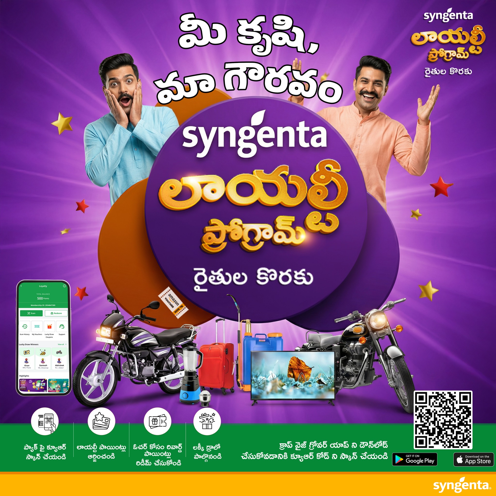 Syngenta Facebook ad