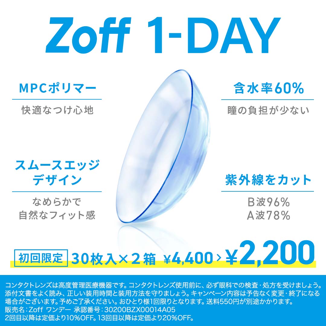 Zoff (ゾフ) Facebook ad from Feb 24, 2026