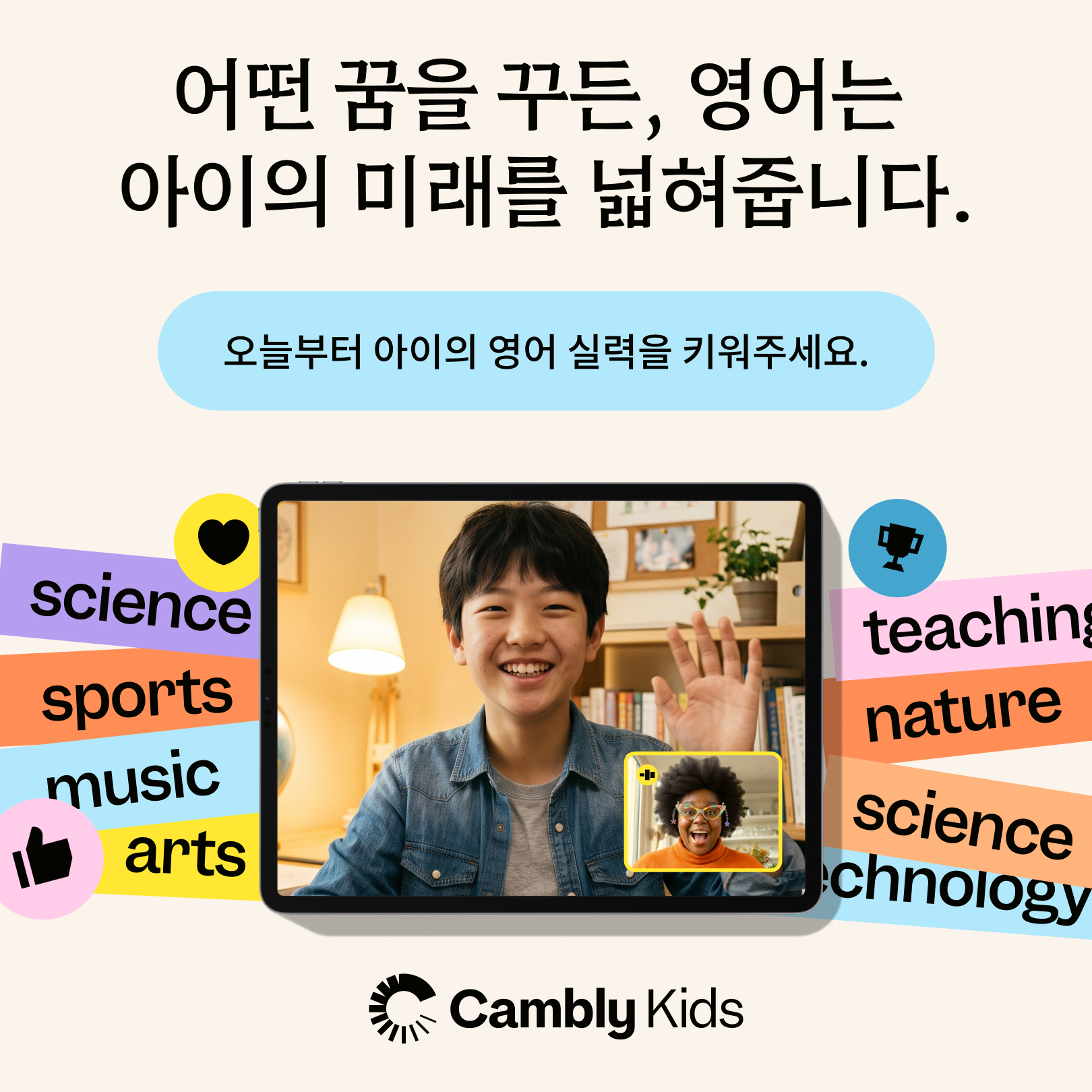 Cambly Facebook ad