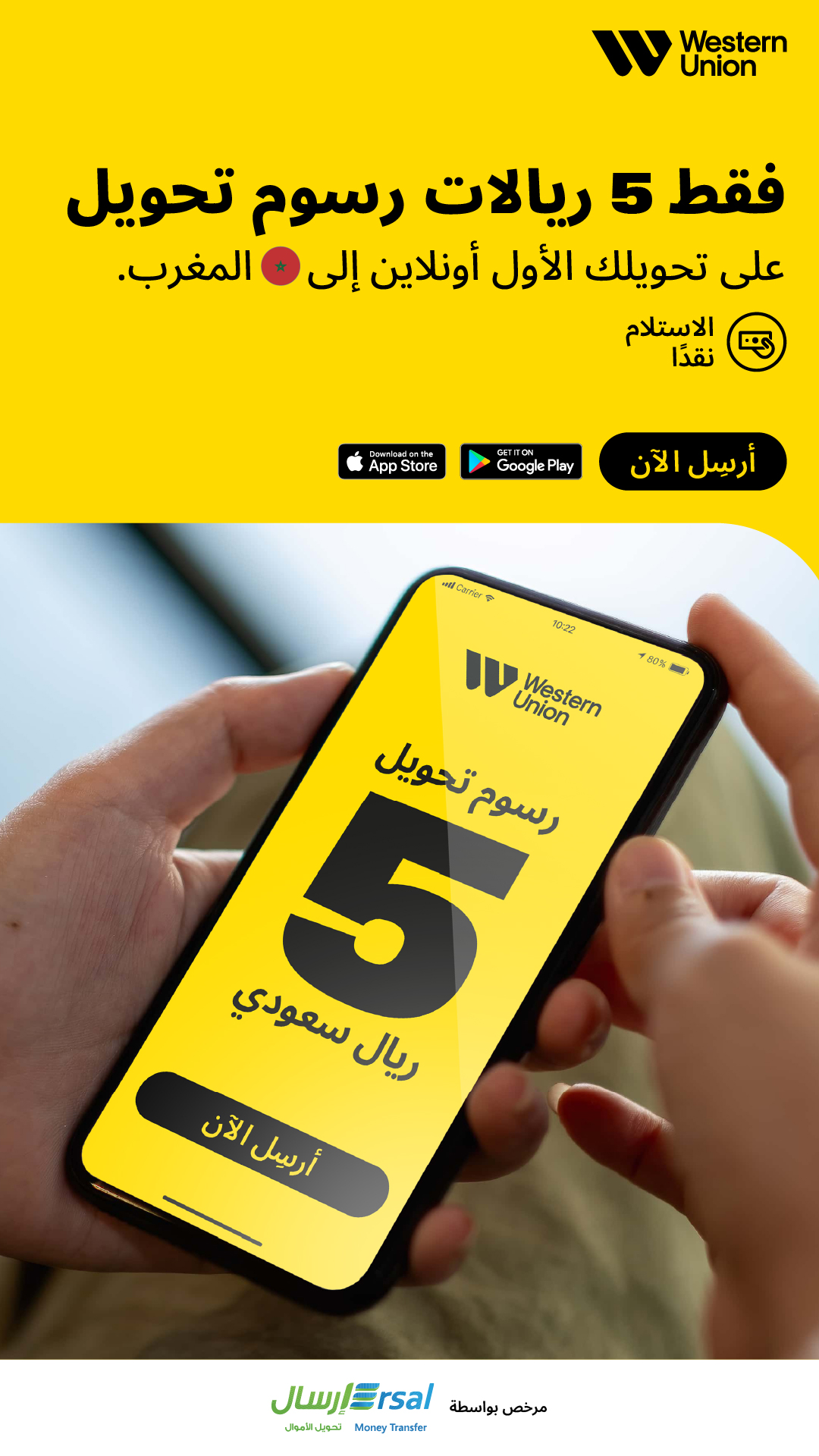 Western Union Facebook ad