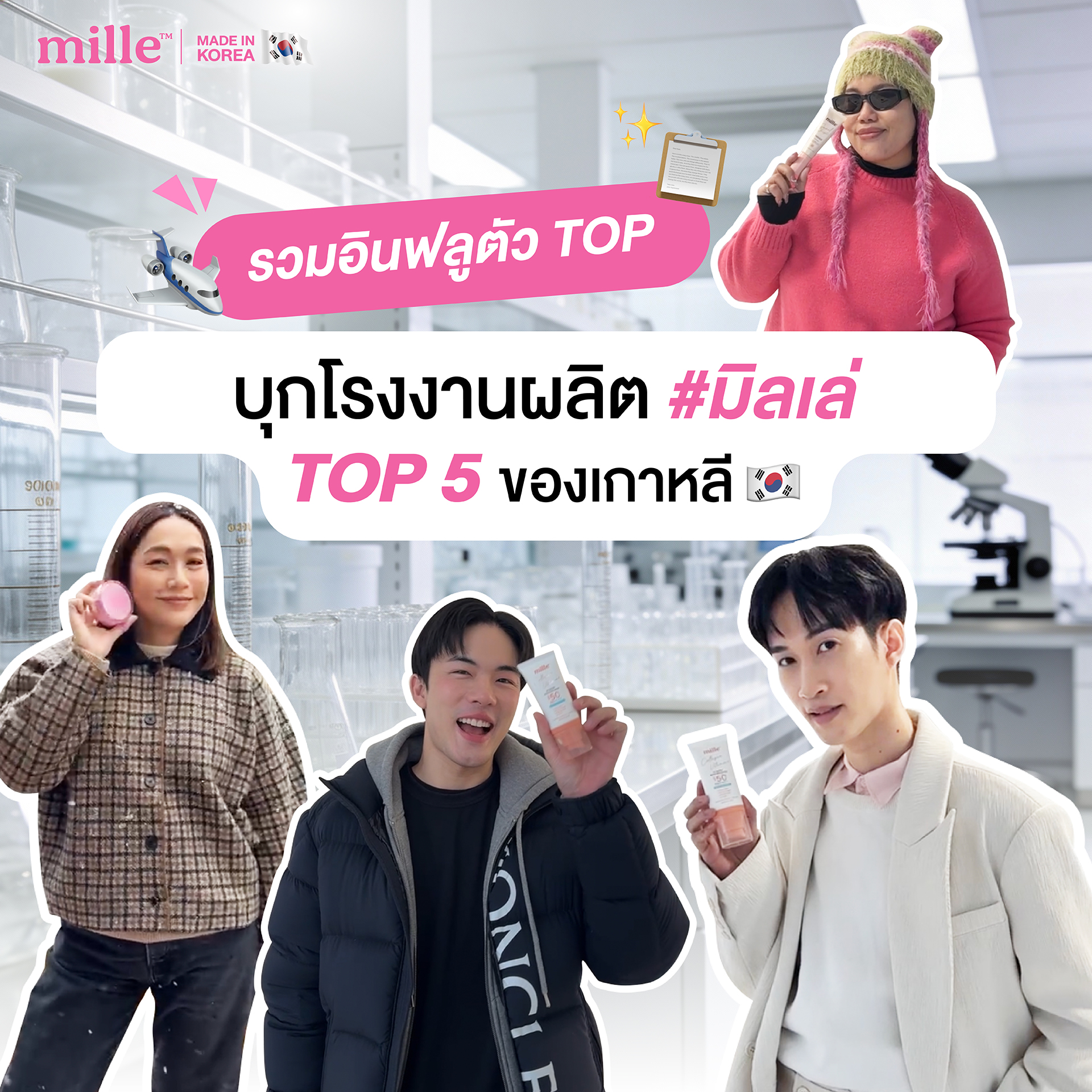 Mille Thailand Facebook ad