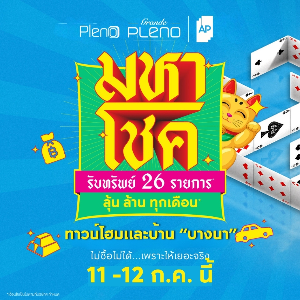 AP Thai_Townhome Facebook ad