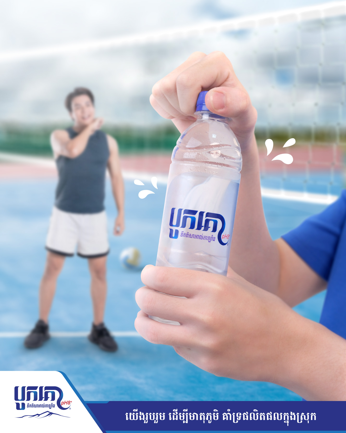 Bokor Alkaline Water Facebook ad