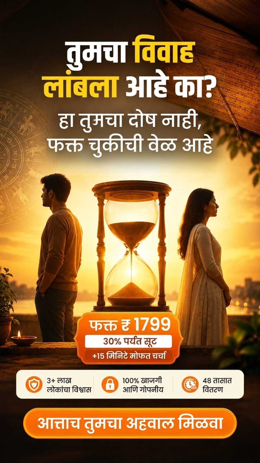 Nadi Astrology Insights Facebook ad