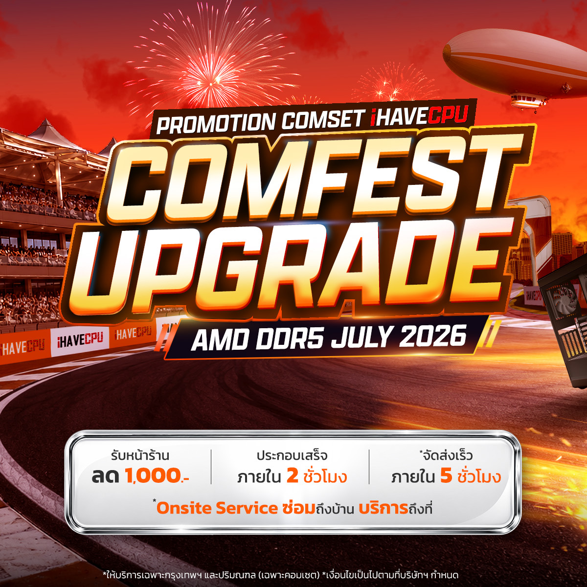 iHAVECPU Facebook ad: iHAVECPU - COMFEST UPGRADE AMD DDR5