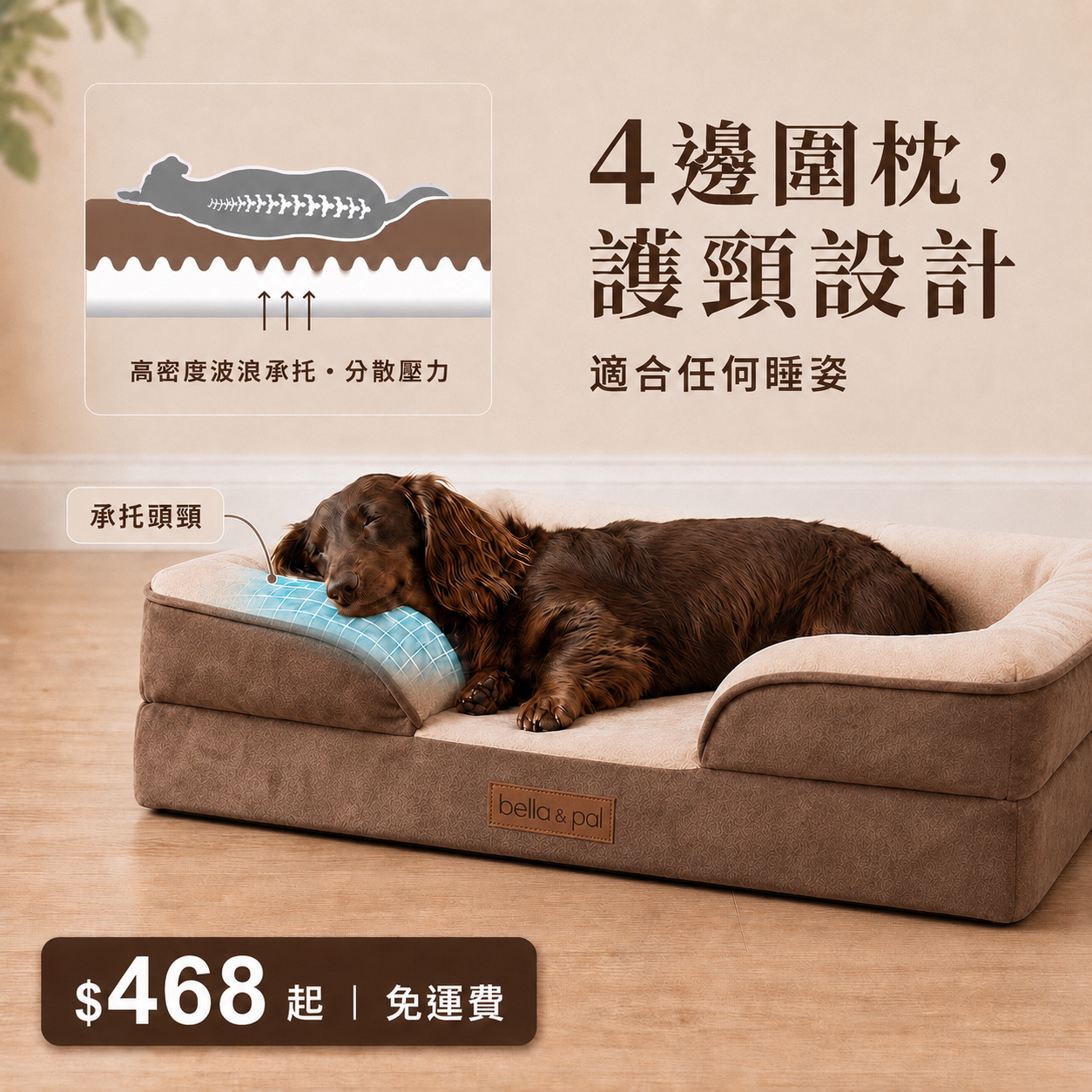 PatPat Pets Facebook ad