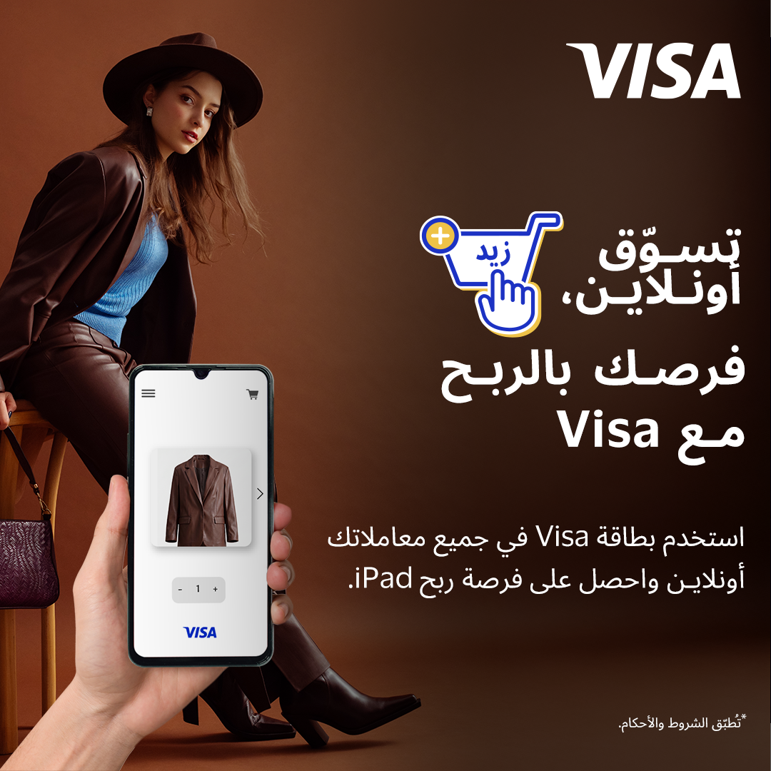 Visa Facebook ad