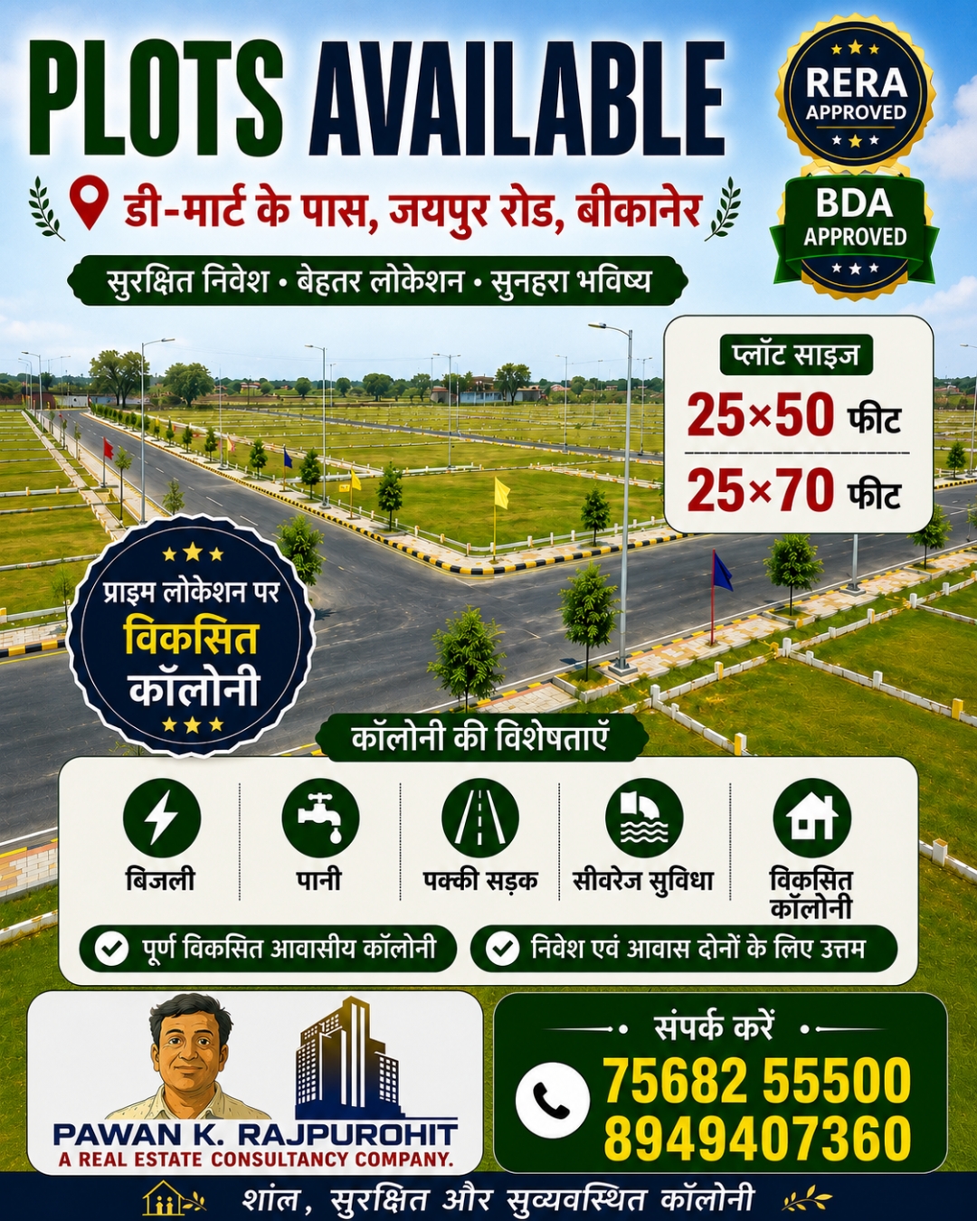 Pawan K. Rajpurohit  Facebook ad