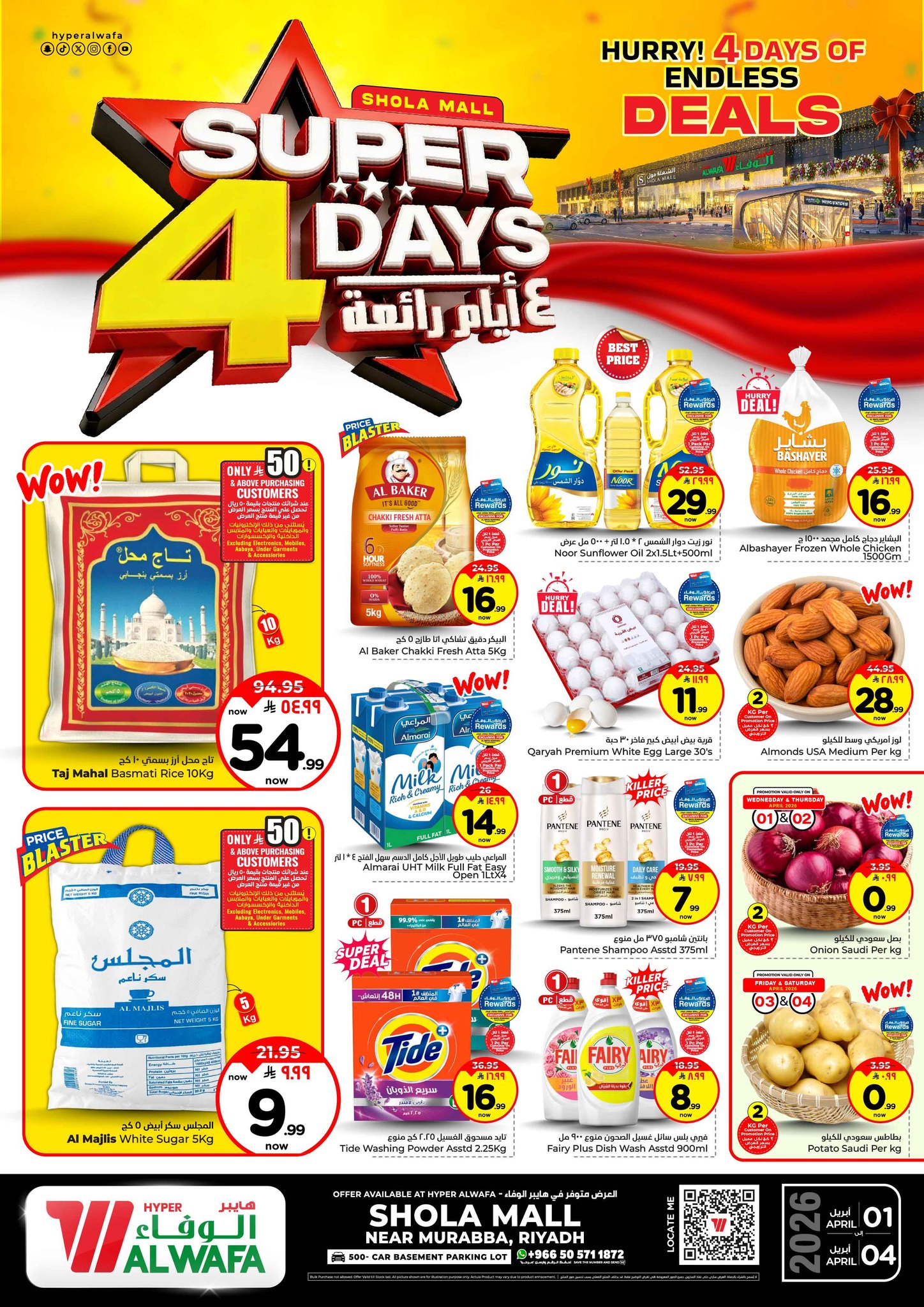 Al Wafa Hypermarket Saudi Arabia الوفاء هايبر ماركت السعودية Facebook ad: Super 4 Days at Alwafa!