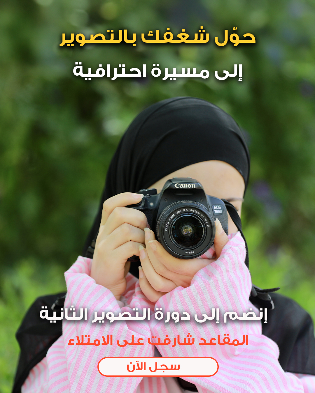 Entrepreneurship Training Center - مركز الريادة للتدريب Facebook ad: دردشة في Messenger
