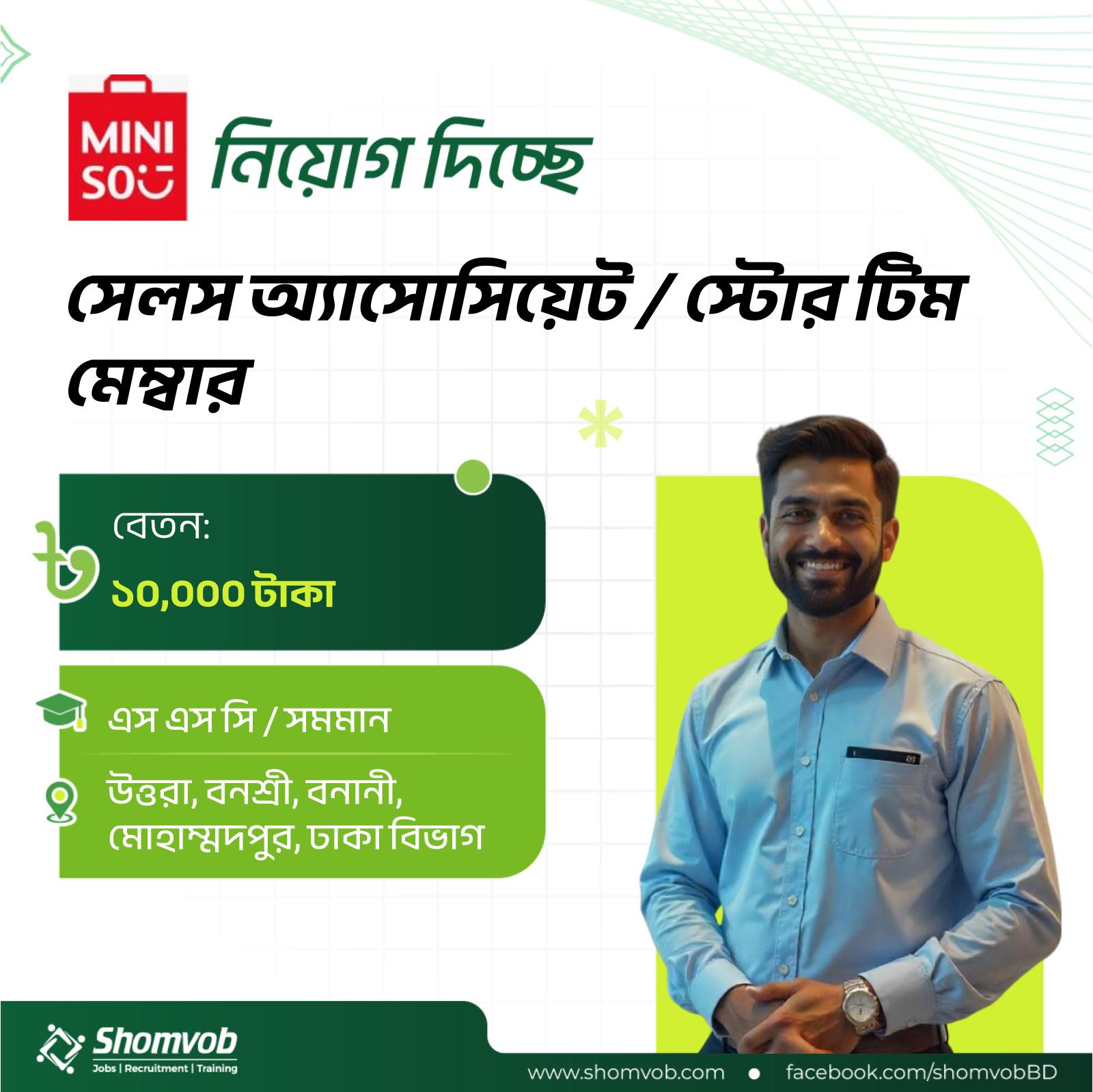 Shomvob I সম্ভব Facebook ad