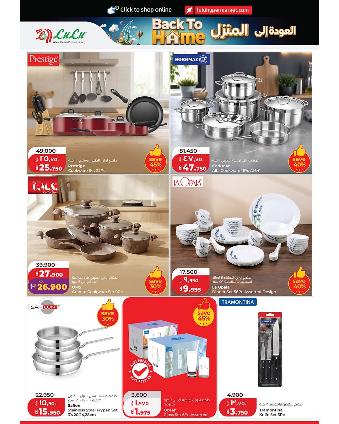 LuLu Hypermarket Facebook ad