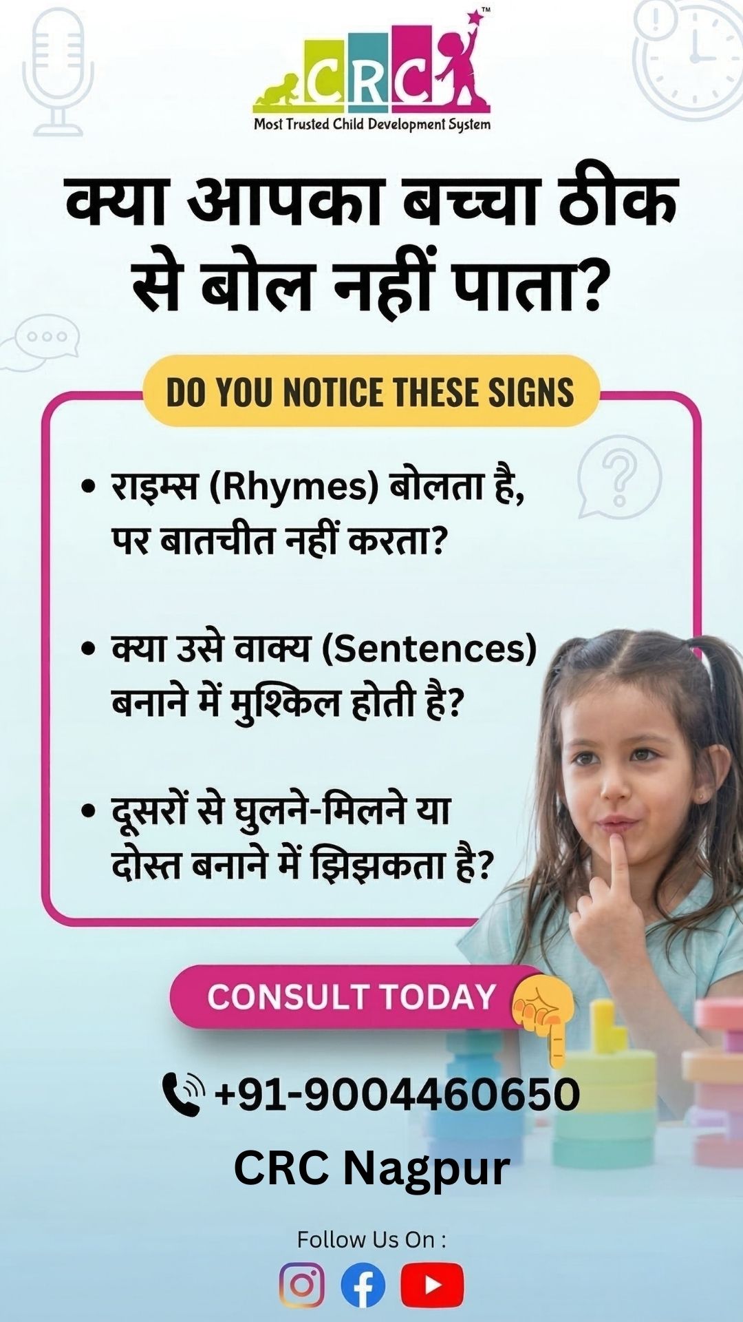Child Rehabilitation Centre Facebook ad