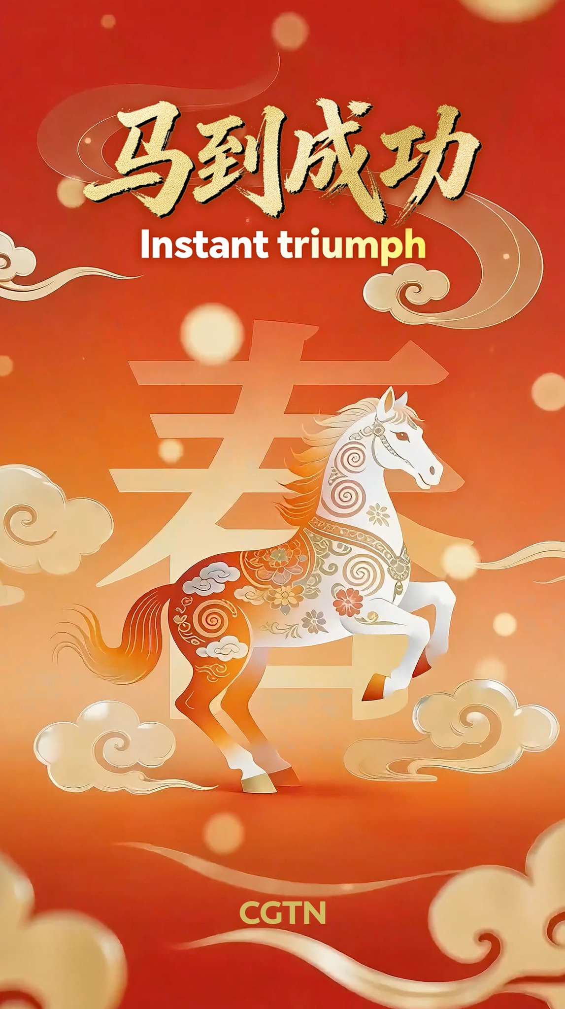 CGTN Facebook ad