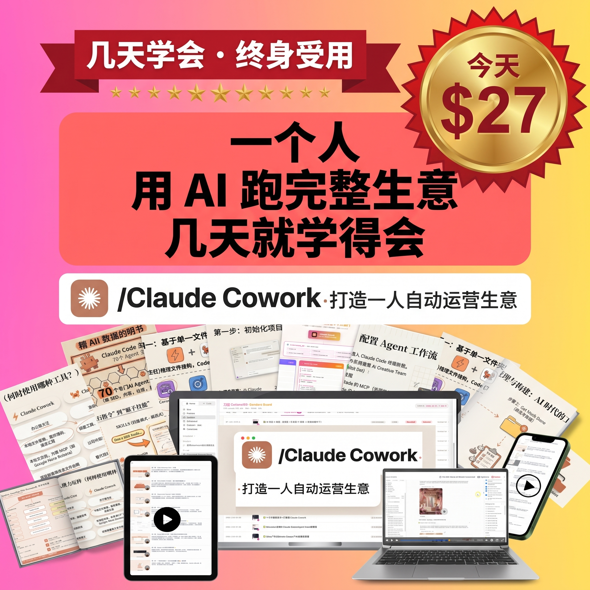 Daojie Facebook ad