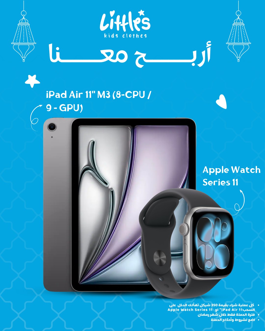 ليتلز Littles Facebook ad