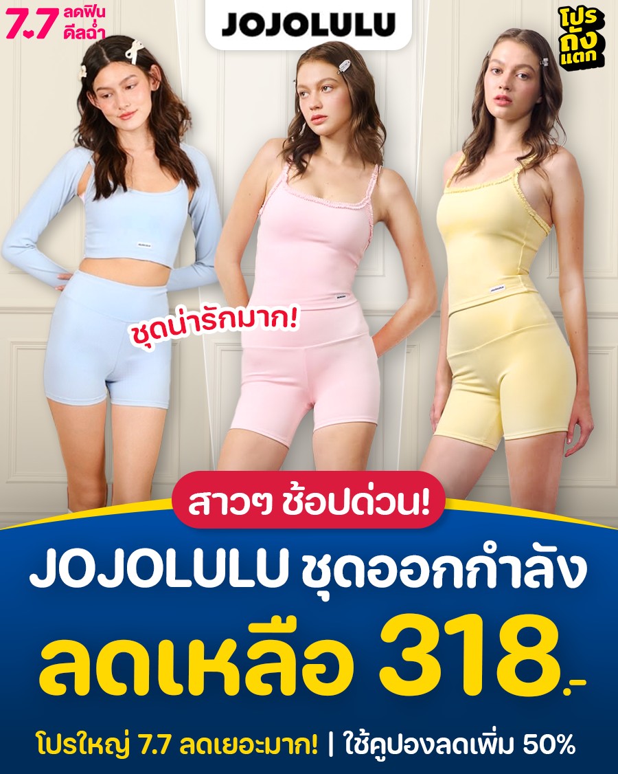 โปรถังแตก Facebook ad