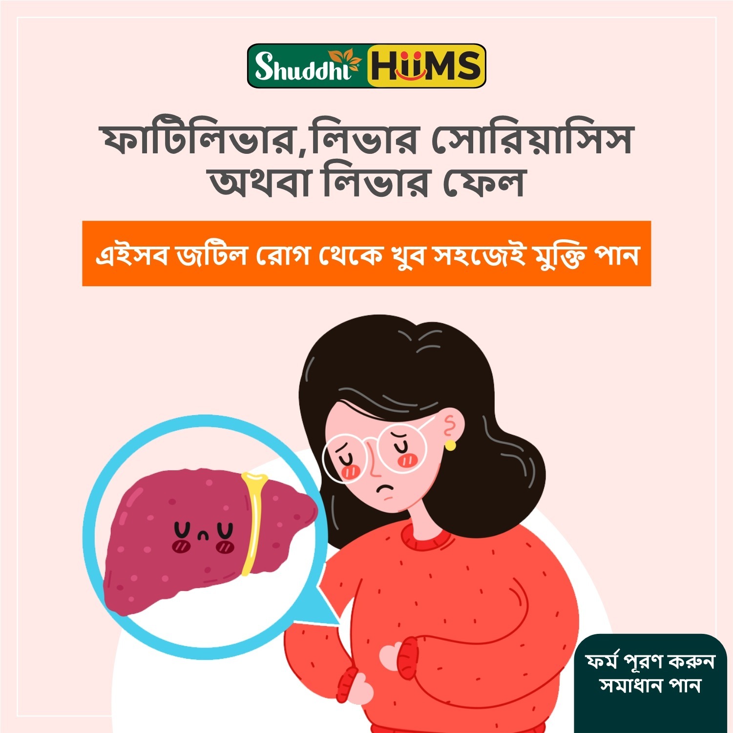 Dr Shuddhi Facebook ad from Nov 24, 2023