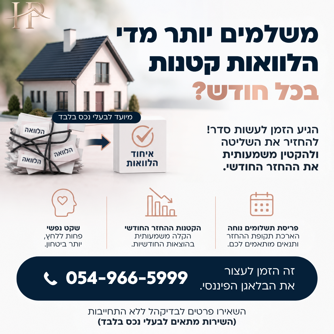 הורייזון פסגות גרופ Facebook ad: מתאים לבעלי נכס בלבד