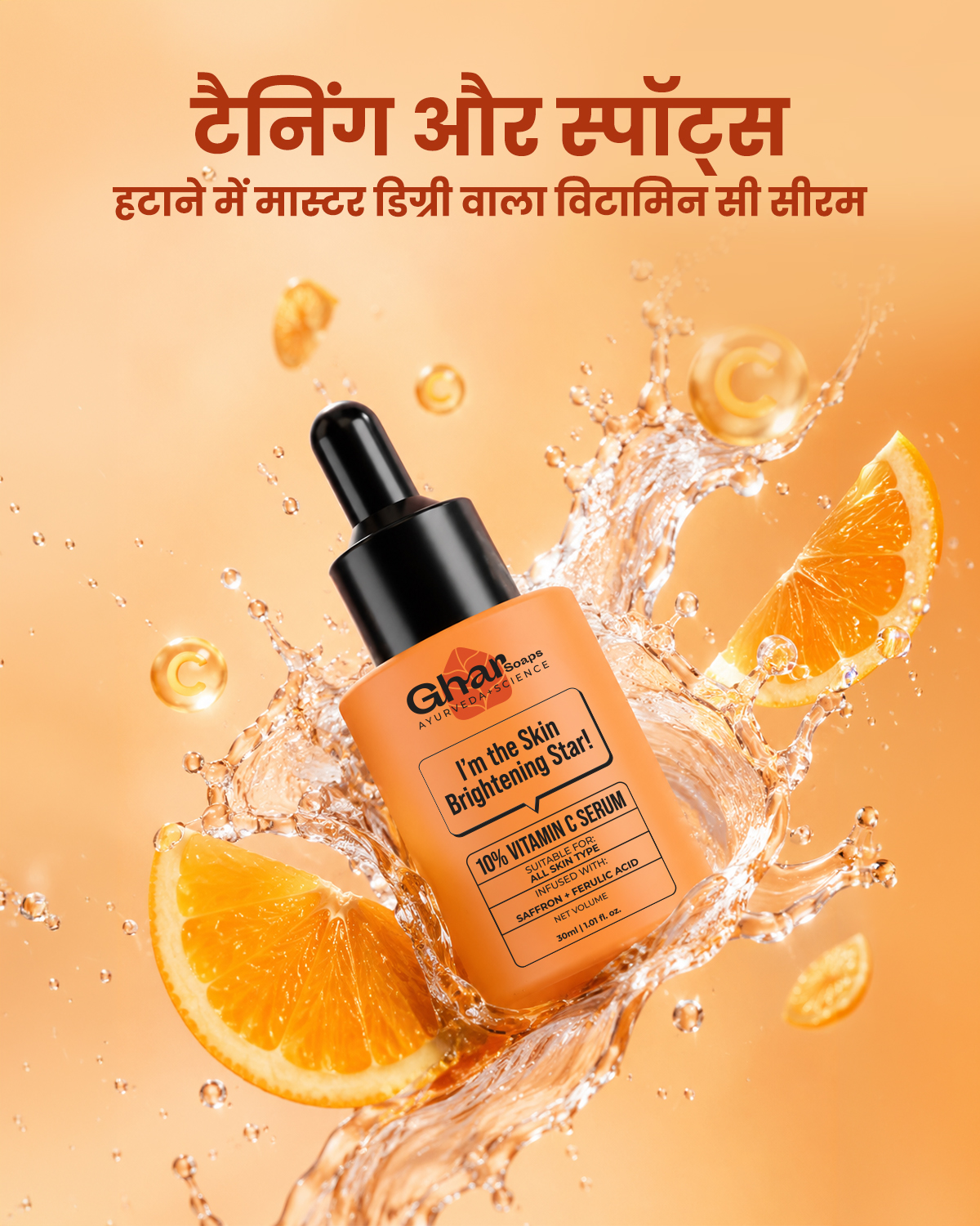 The Ghar Soaps Facebook ad