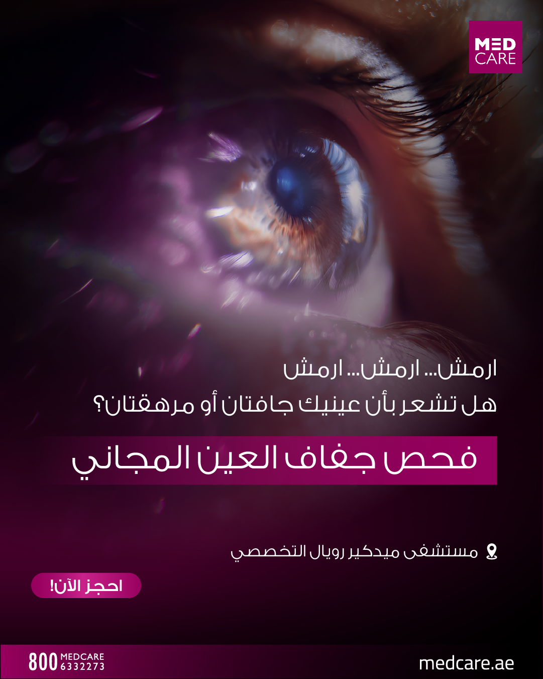 Medcare Facebook ad