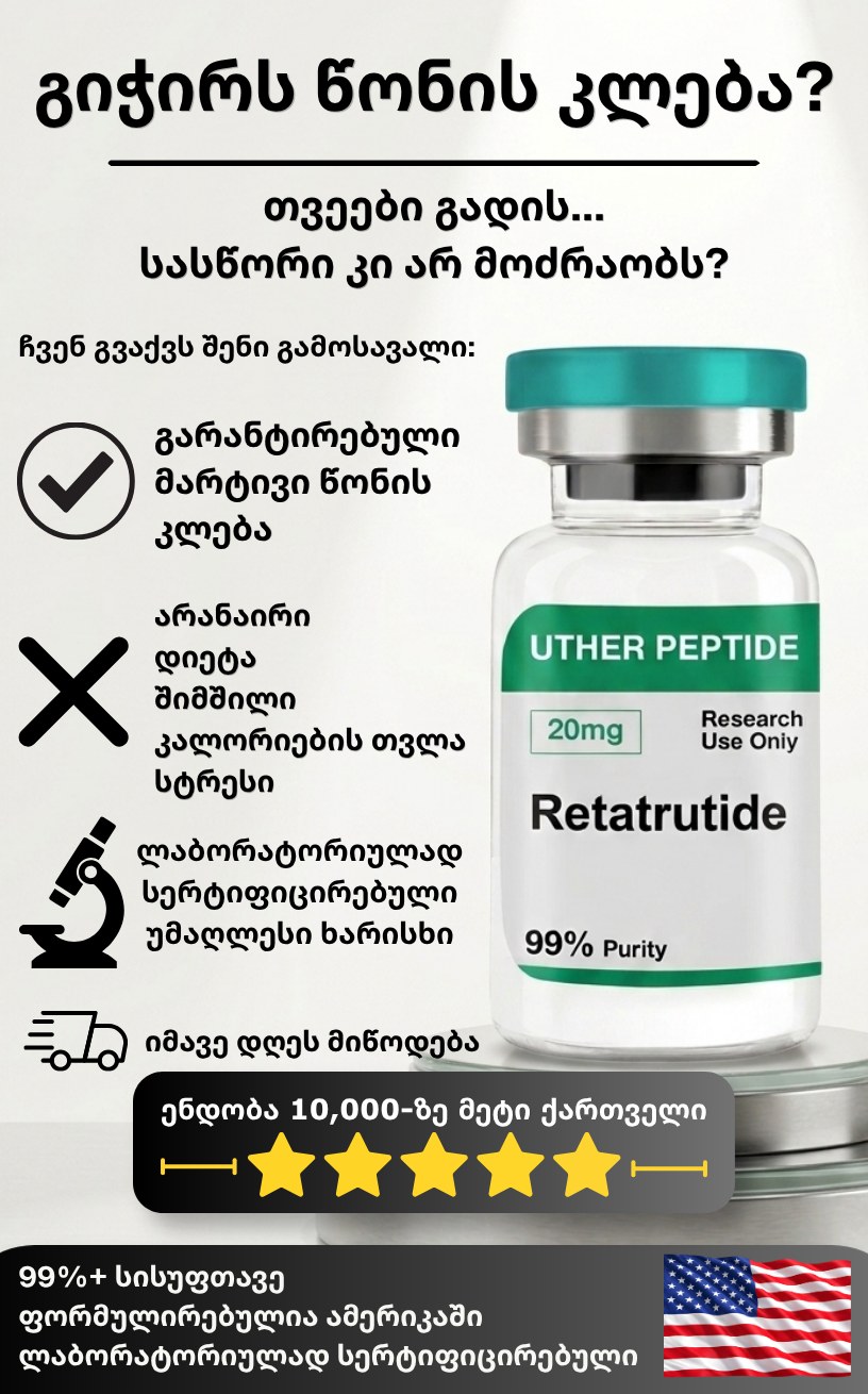 Pharmahall ფარმაჰოლი Facebook ad: PHARMAHALL