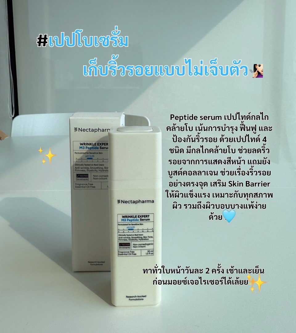 อะไรดีก็ว่าดีย์ย์ย์ Facebook ad