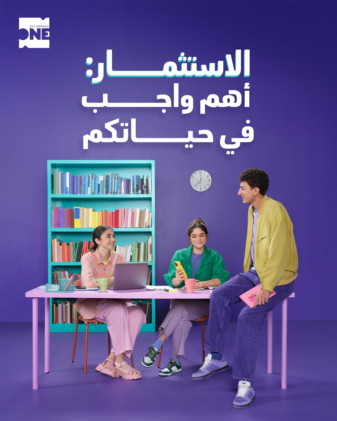 EFG Hermes One Facebook ad