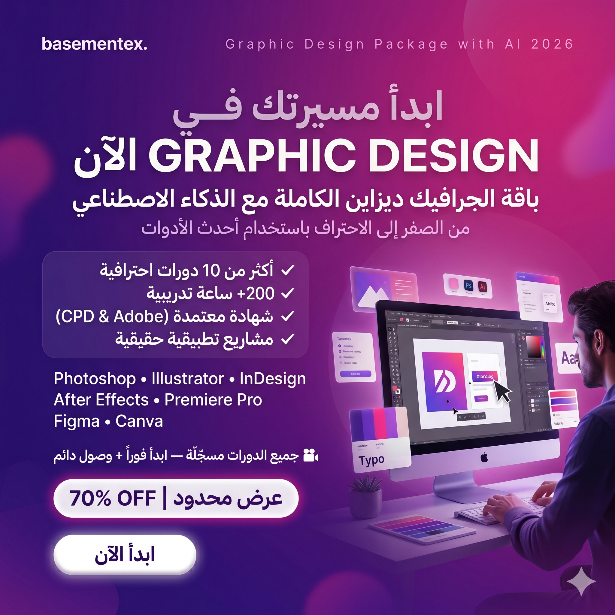 Basementex Facebook ad