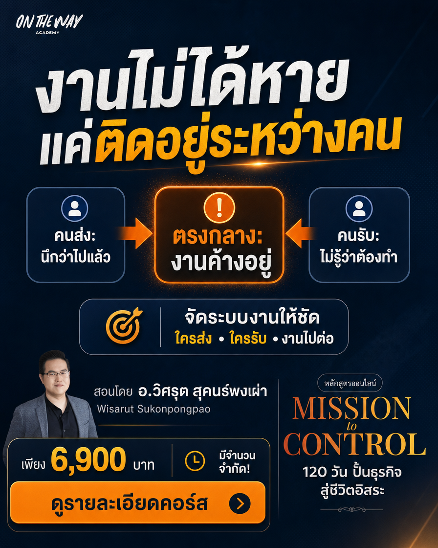 Ontheway Academy Facebook ad from Sep 24, 2026