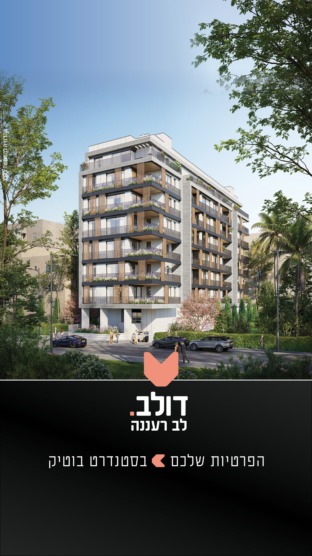 פרויקט דולב. בונים מהלב Facebook ad: שימו: דירות 4-5 חדרים אחרונות